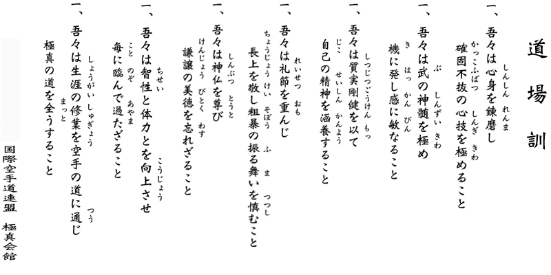 極真会館 北海道 佐藤道場ＨＰ